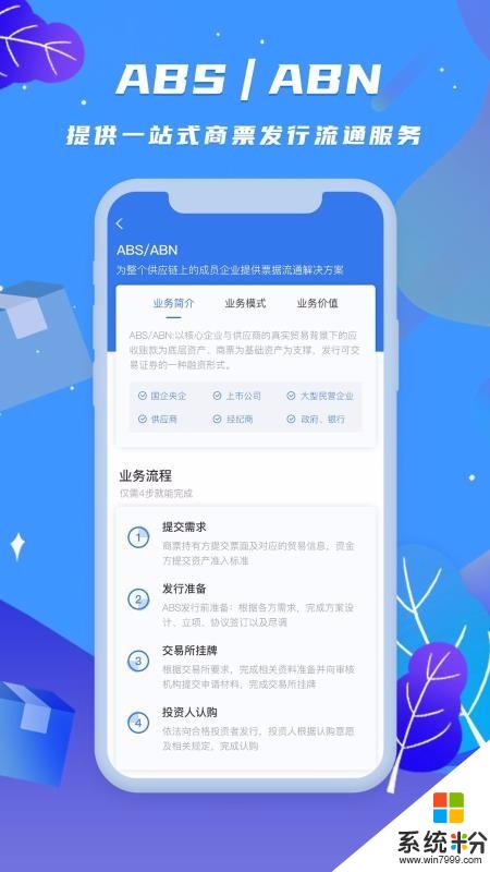 银企智链软件下载_银企智链官网app下载v1.8.4