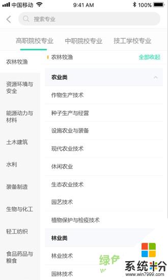 职教圈app下载_职教圈手机软件下载v2.2.2