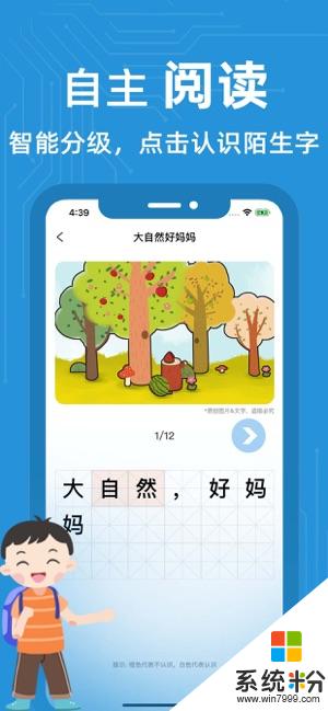 适趣儿童识字app下载_适趣儿童识字2020最新版v1.2.2