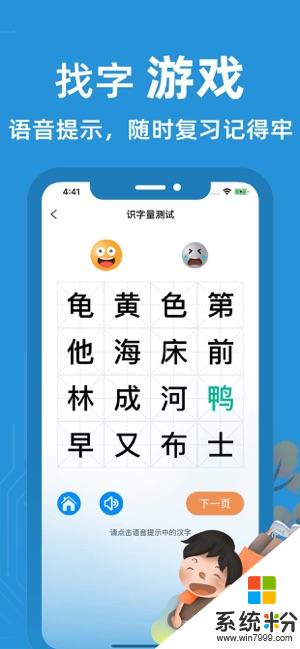 适趣儿童识字app下载_适趣儿童识字2020最新版v1.2.2