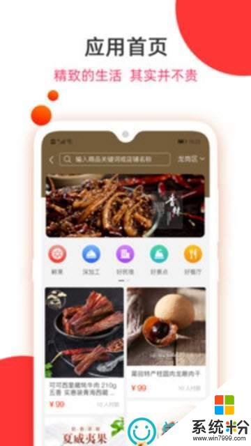 中国好特产软件下载_中国好特产app最新版下载v1.0.0