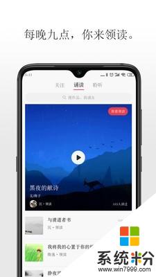 聆诵软件下载_聆诵app下载最新版v1.0.1