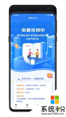 分工宝软件下载_分工宝app下载最新版v2.0.6