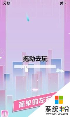 夹缝穿梭游戏下载_夹缝穿梭破解版下载v2.0.1