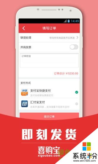 喜购宝商家助手app下载_喜购宝商家助手2020最新版v1.0.5