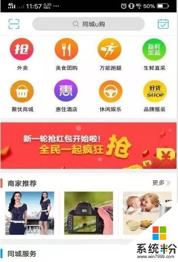 龙江云购同城app下载_龙江云购同城2020最新安卓版v6.0.0