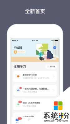 兴智教育app下载_兴智教育官网app下载v1.3.9