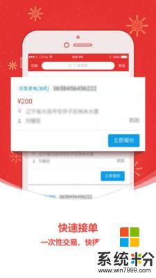 飞猫服务app下载_飞猫服务app最新版下载v1.7.7
