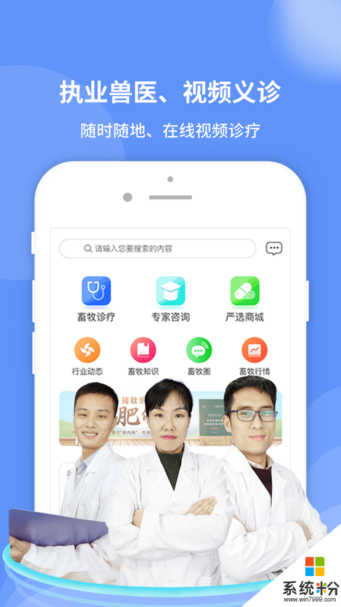 畜牧堂app下载_畜牧堂2020最新版v1.0.1