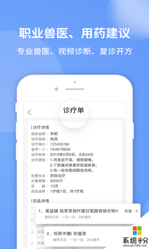 畜牧堂app下载_畜牧堂2020最新版v1.0.1