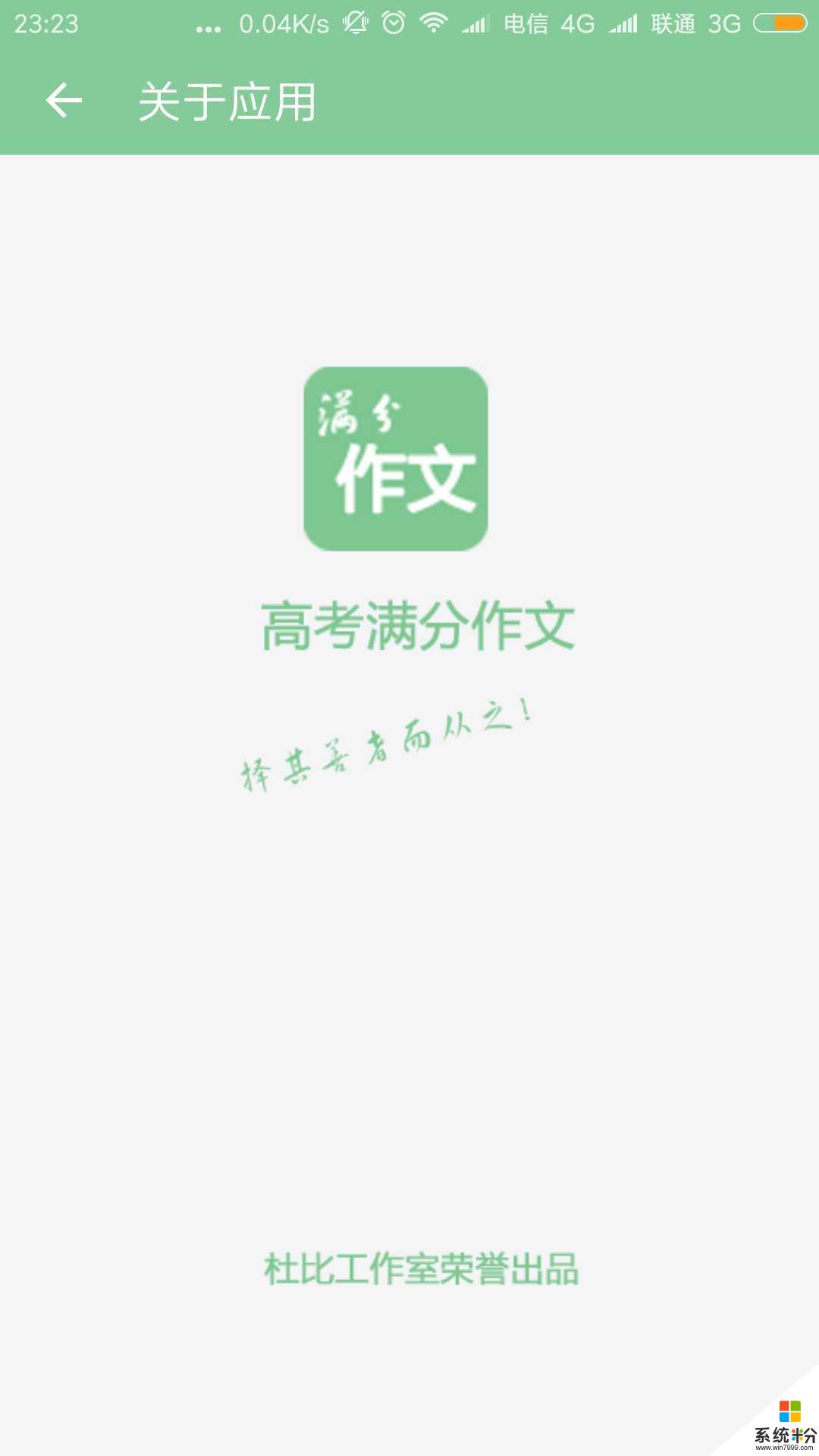 语文高分作文app下载_语文高分作文2020最新版v1.005