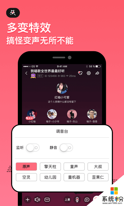 小鱼语音app免费下载_小鱼语音手机软件下载v6.6.0
