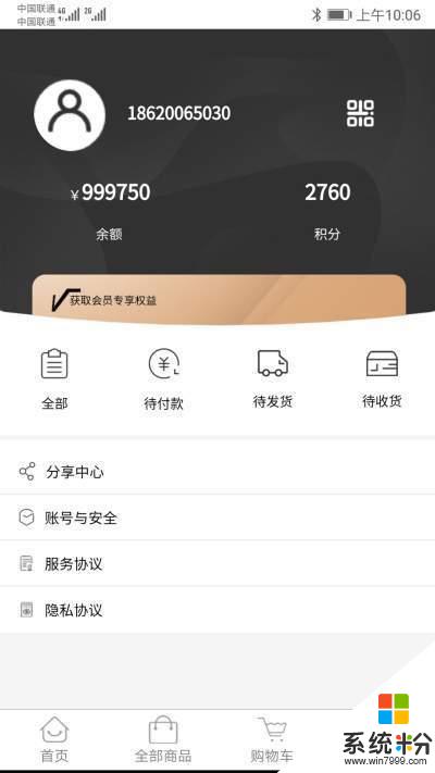 兰厚商城app下载_兰厚商城官网app下载v1.0.7
