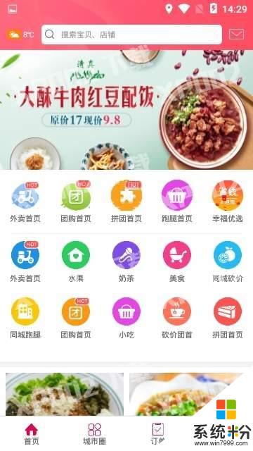 幸福修水app下载_幸福修水app下载最新版v6.0.0