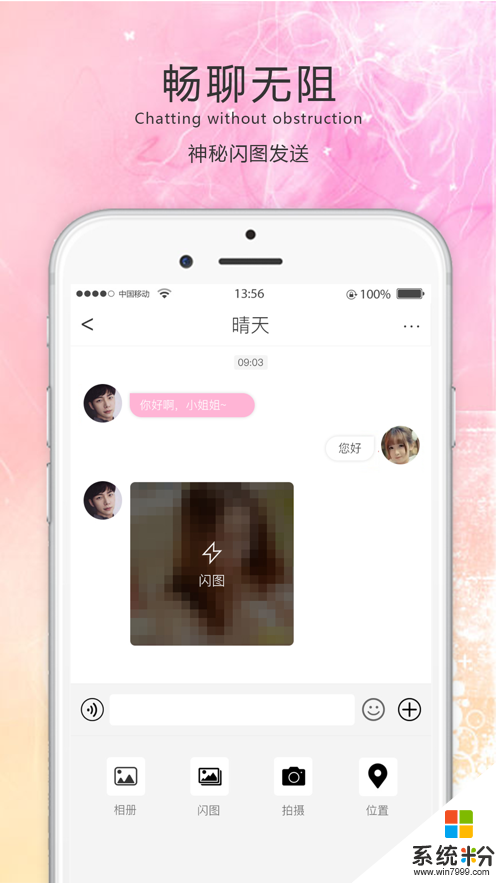 友福社交app下载_友福社交手机软件下载v4.1.7