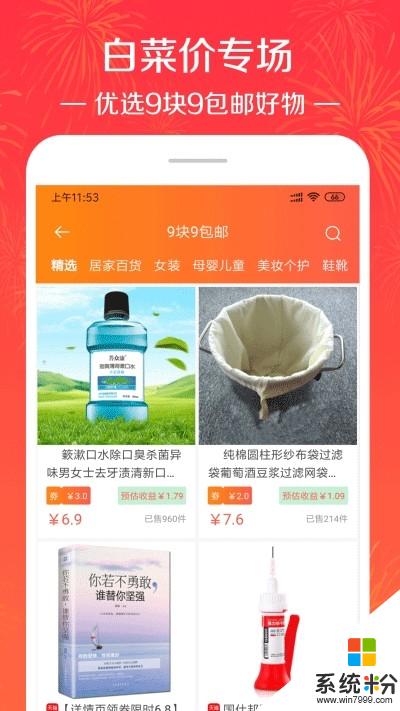 淘返猫特价省钱小铺app下载_淘返猫特价省钱小铺app官方下载v3.8.4