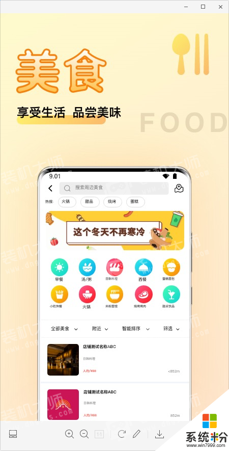 物联云商app下载_物联云商手机软件下载v1.0.2