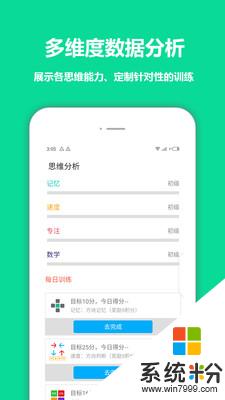 智优思维课堂app下载_智优思维课堂手机软件下载v1.0.9