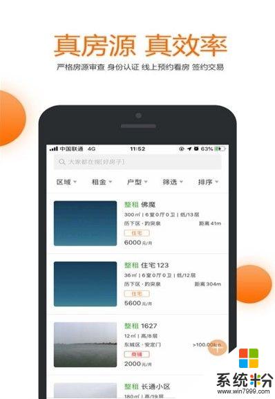 果冻租房app下载_果冻租房2020最新版v2.0.8