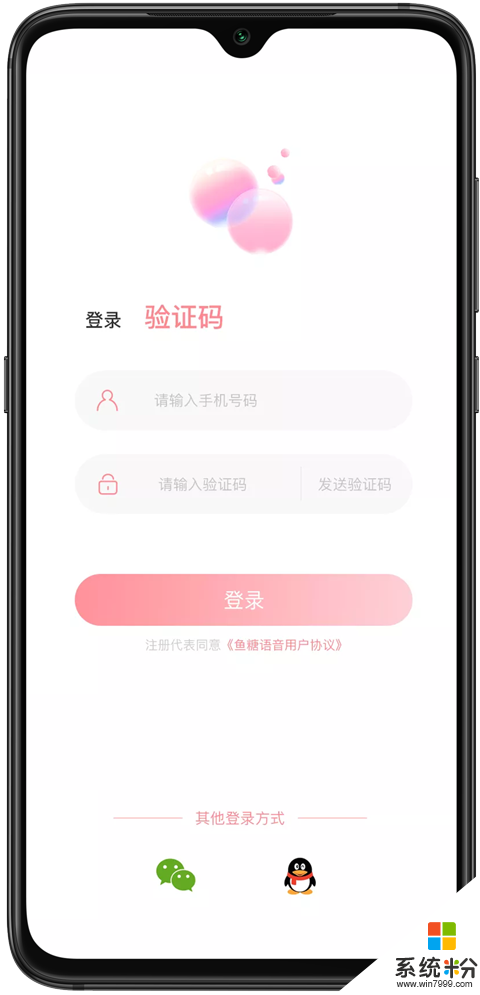 气泡语音app下载_气泡语音手机软件下载v1.6.0