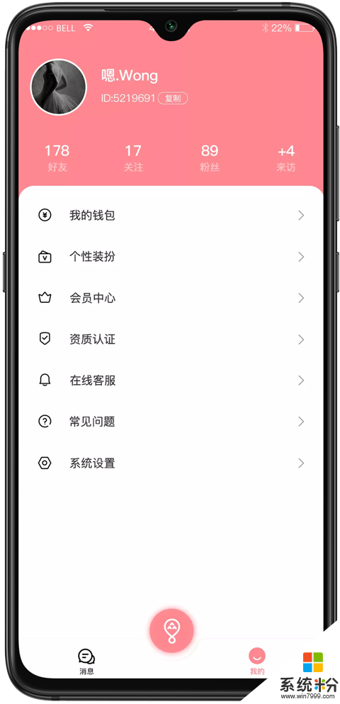 氣泡語音app下載_氣泡語音手機軟件下載v1.6.0