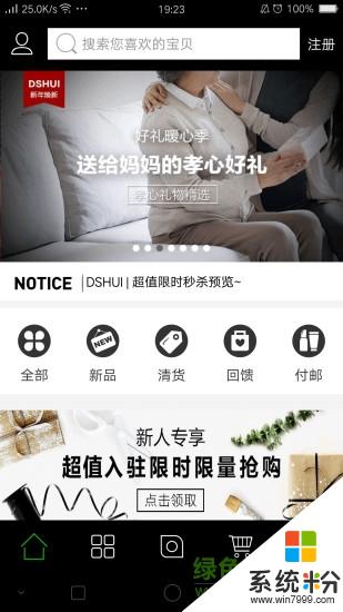 董事惠商城app下载_董事惠商城2020最新版v5.6.7