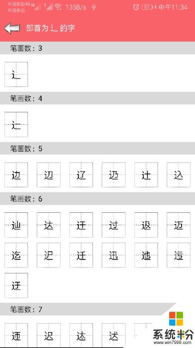 中华汉语字典app下载_中华汉语字典手机软件下载v1.002