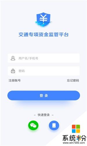 鲁交财通app下载_鲁交财通手机软件下载v1.0.1