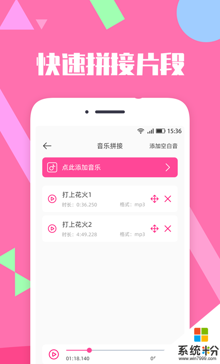 音乐剪辑精灵app下载_音乐剪辑精灵2020下载v1.2.0