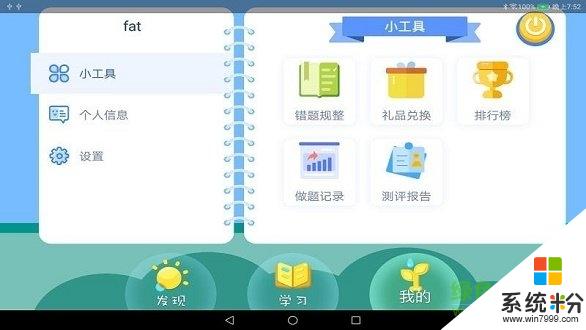 爱学仕教师app下载_爱学仕教师app官方下载v1.0.0