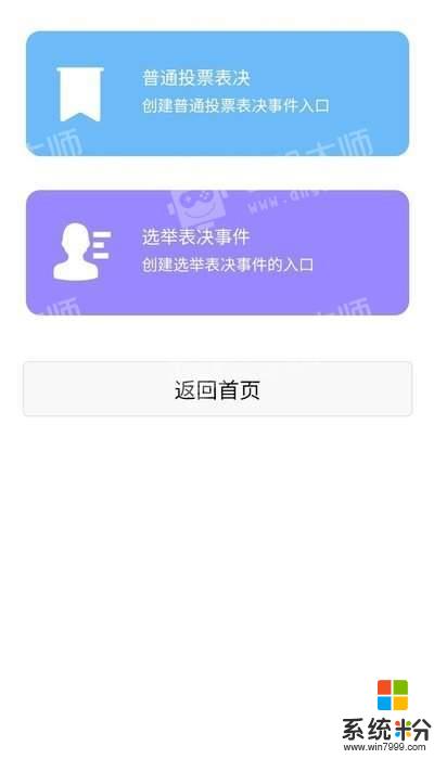 集体经济app下载_集体经济app官方下载v1.1.4