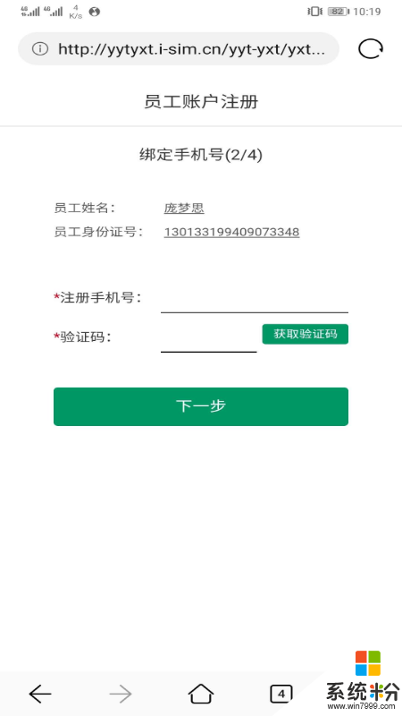 邮信通软件下载_邮信通app下载最新版v1.0.3