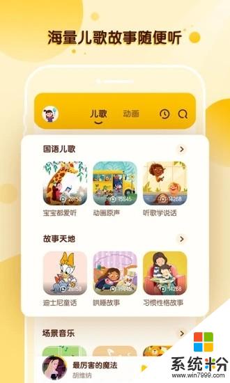 酷狗儿歌app官方下载_酷狗儿歌v1.0.4安卓版下载