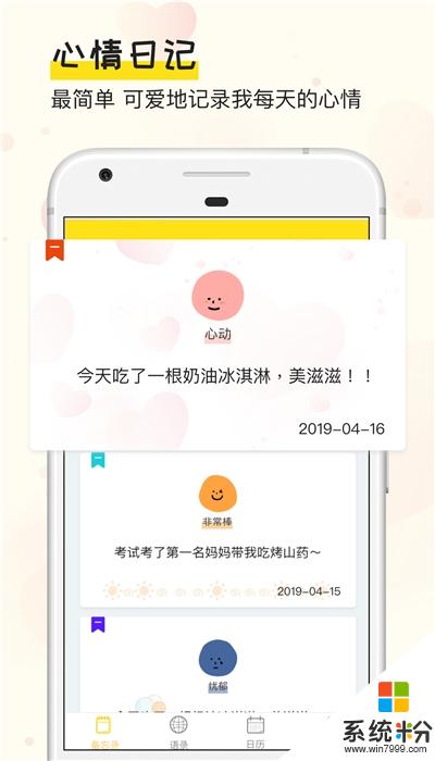手帐日记软件下载_手帐日记官网app下载v1.0.1