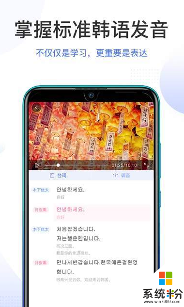 羊驼韩语app下载_羊驼韩语官网app下载v1.0.0