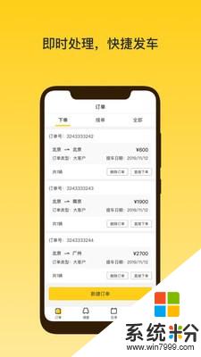 韵车业务员端app下载_韵车业务员端app官方下载v1.0.6