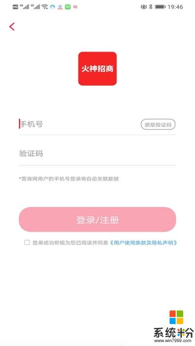 火神招商app下载_火神招商2020最新版v1.0.0
