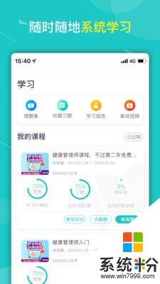 健康云大学app下载_健康云大学app官方下载v1.0.3