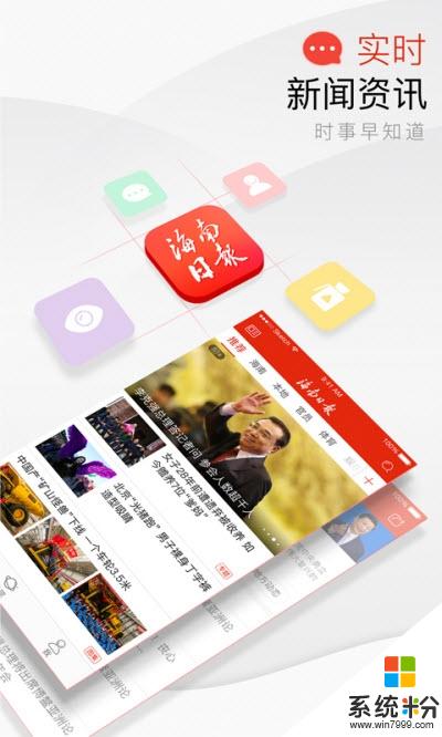 海南日報app下載_海南日報手機軟件下載v4.0.2