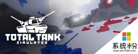 全面坦克模拟器游戏下载_全面坦克模拟器游戏官方下载v1.0