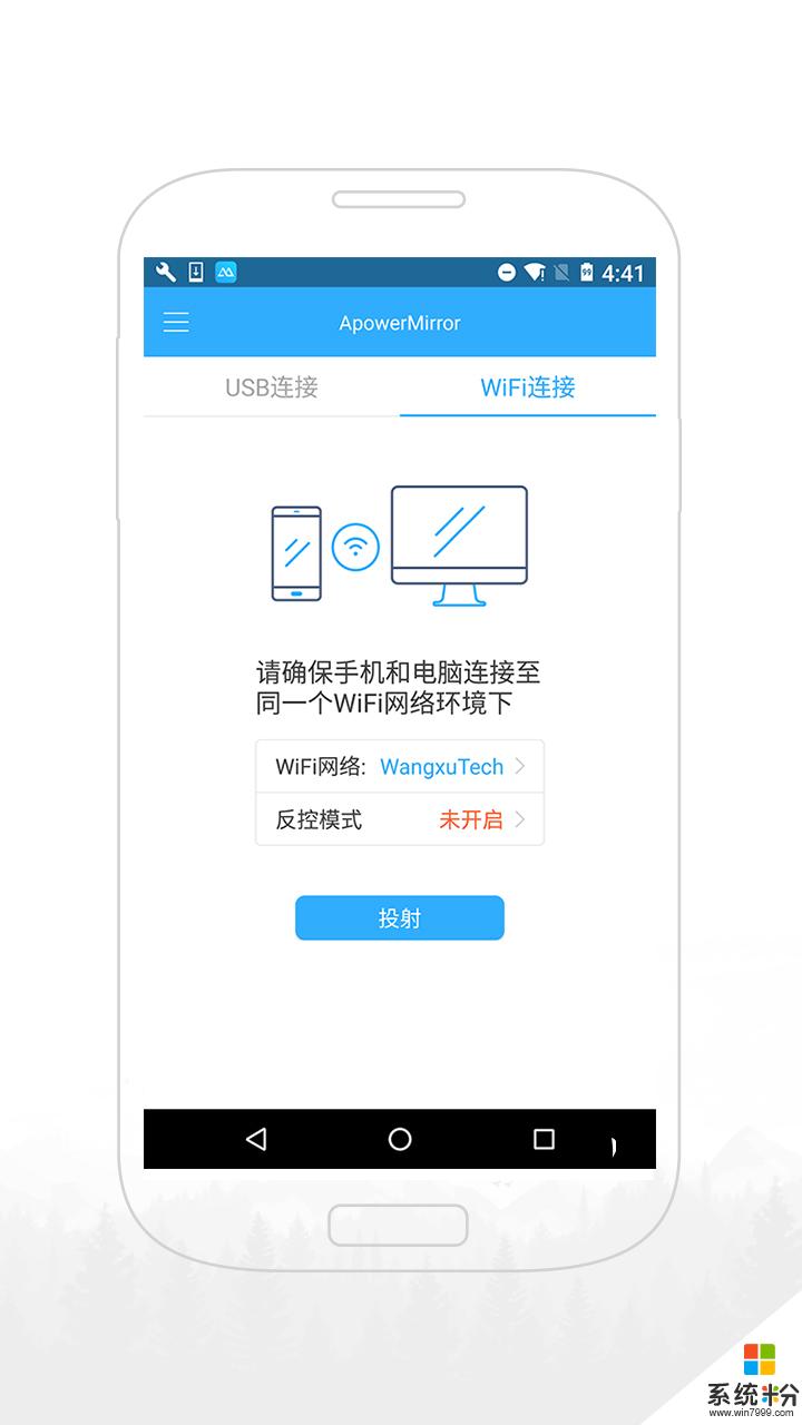 傲軟投屏app下載_傲軟投屏app官方下載v1.6.2