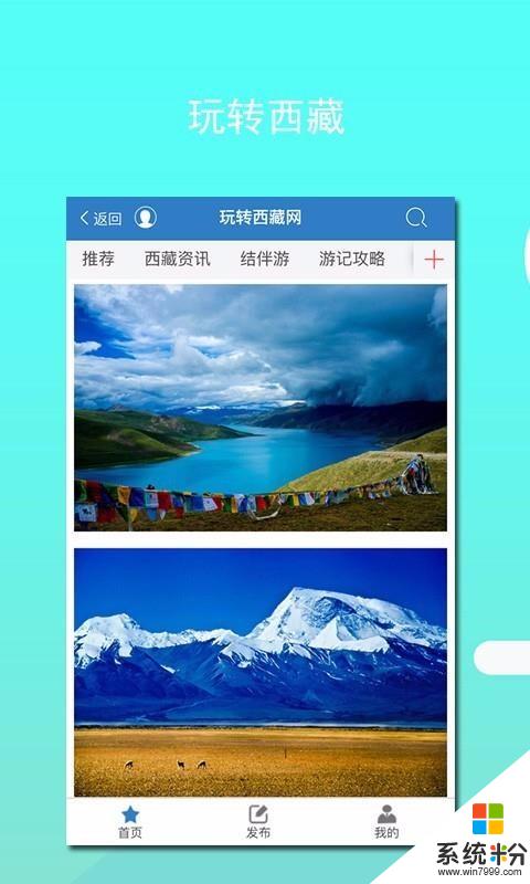 玩转西藏app下载_玩转西藏手机软件下载v1.0.57