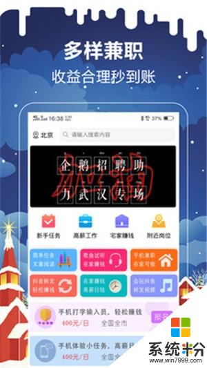 企鵝兼職app下載_企鵝兼職app官方下載v1.0.4