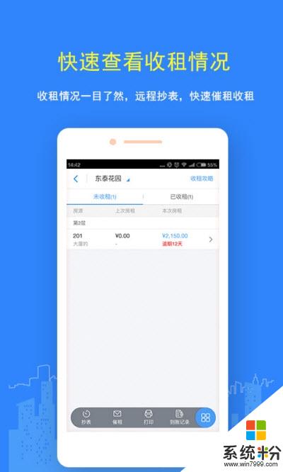 優住房東版app下載_優住房東版官網app下載v5.4.1