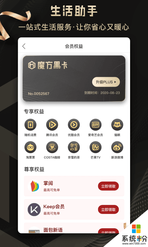 魔方黑卡app下载_魔方黑卡手机软件下载v1.2.1