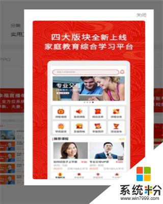 五福家庭软件下载_五福家庭app下载最新版v1.0.8