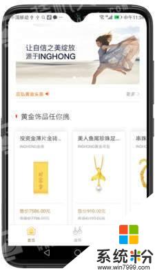 應弘黃金軟件下載_應弘黃金app最新版下載v1.2.0