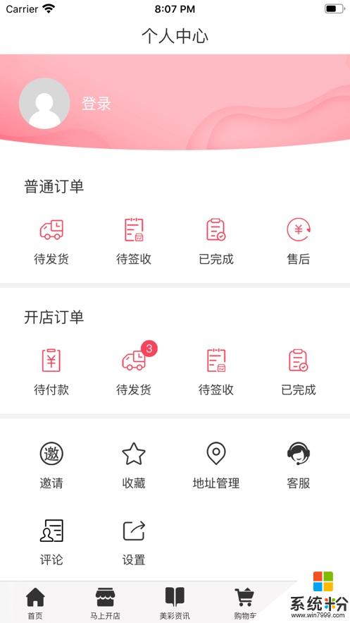 美彩优品app下载_美彩优品安卓版免费下载v1.0.1