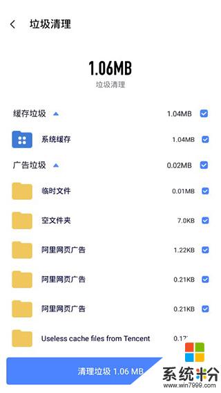 超强清理大师极速版app下载_超强清理大师极速版2020下载v1.8.0