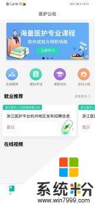 医护公社软件下载_医护公社app官方下载v1.0.0